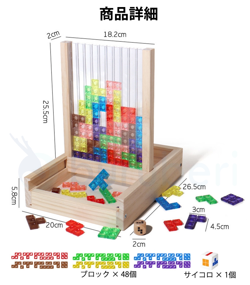 3Dテトリス 知育パズル おもちゃ パズル 知育玩具 フレーム 子供 大人 