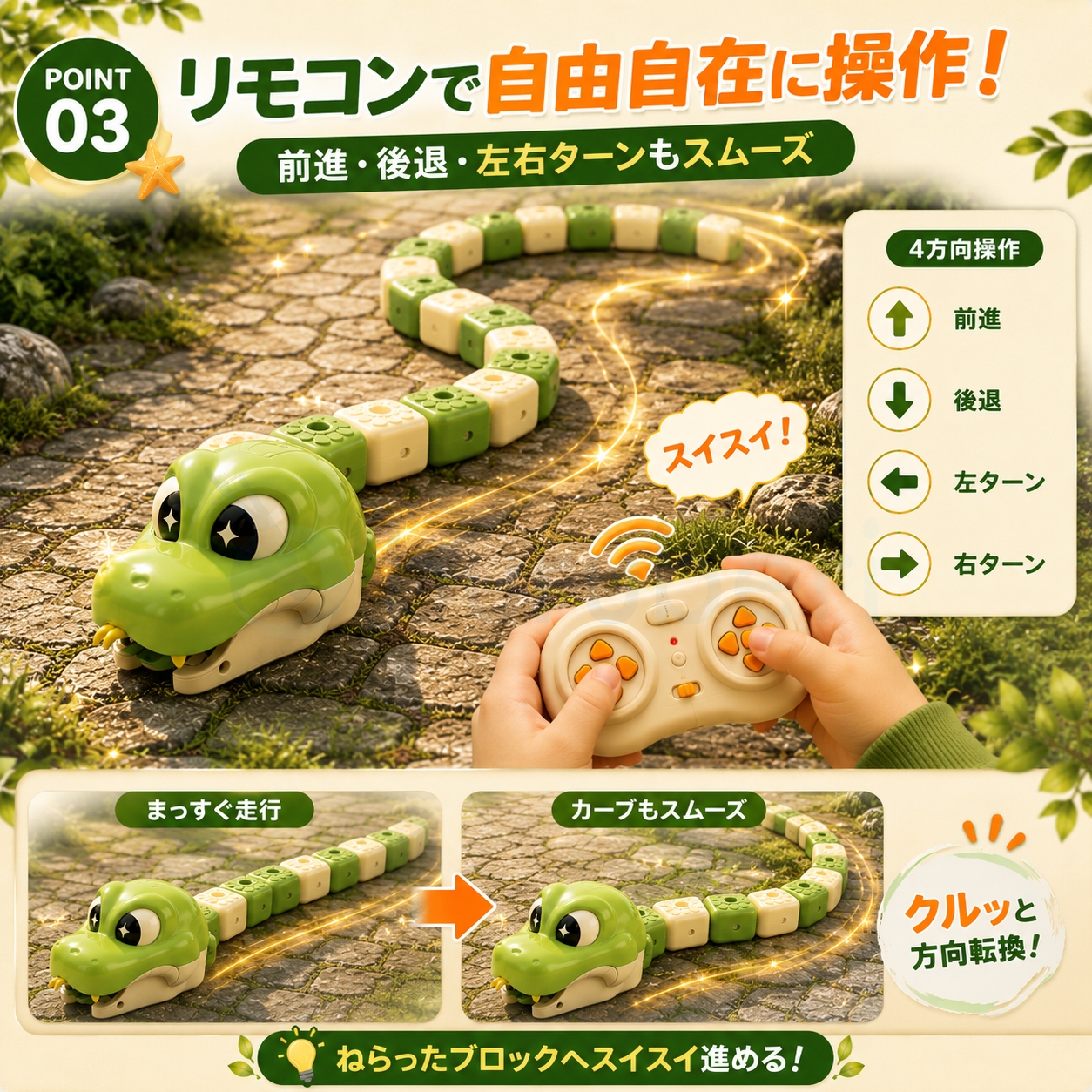 ぱくぱくスネークゲーム ラジコン ヘビ おもちゃ スネークゲーム マグネット連結 ヘビ型リモコンカー ヘビゲーム リモコン 知育玩具 食べるほど長くなる 対戦 関連画像5