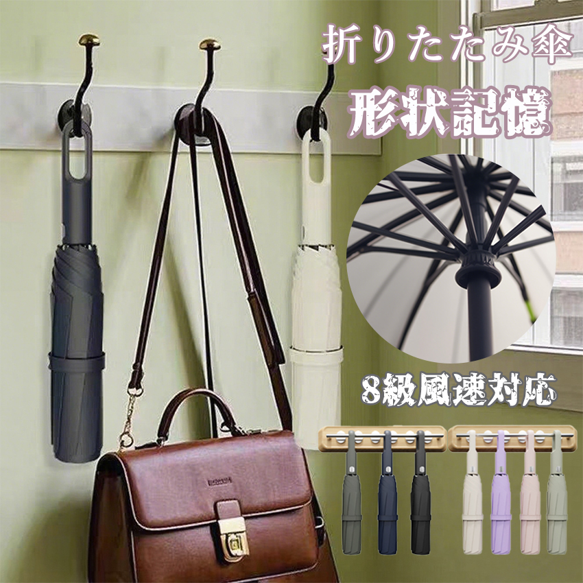 日傘 形状記憶 カラビナ 折りたたみ ワンタッチ自動開閉 コンパクト