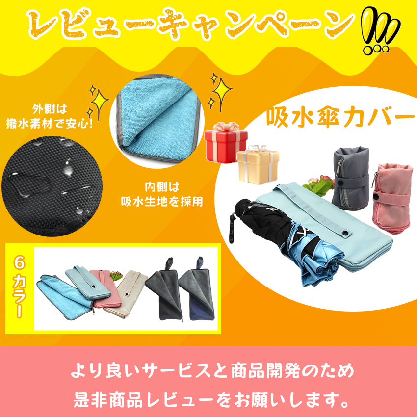 日傘 形状記憶