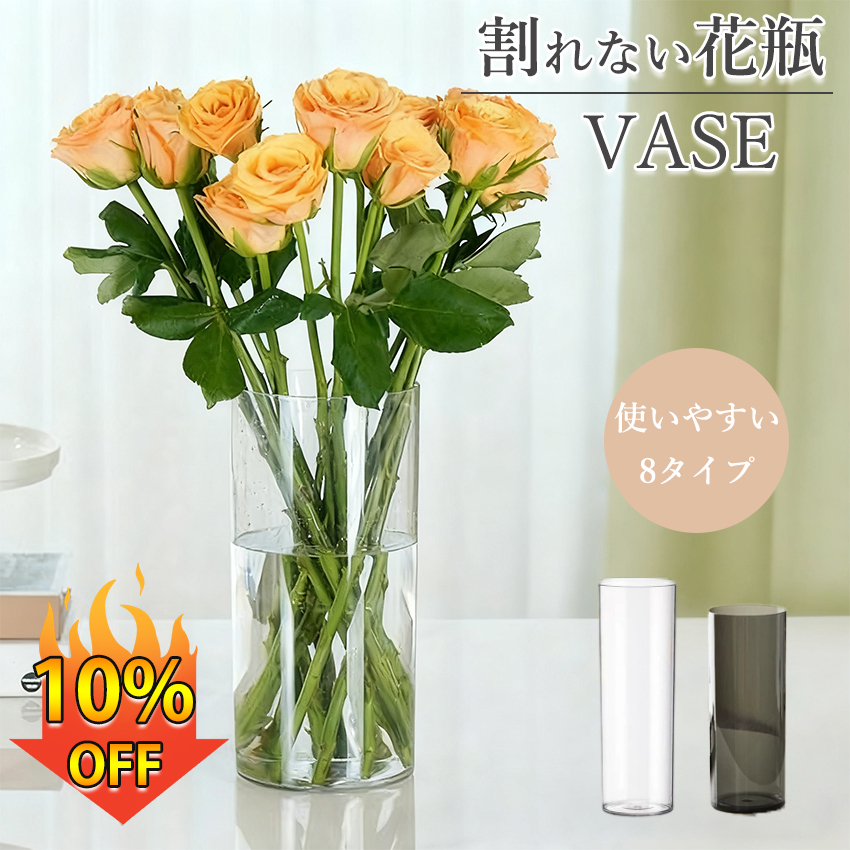  割れない 花瓶の商品詳細