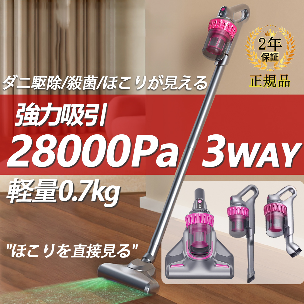 掃除機 コードレス 充電式 強力吸引 28000pa 4WAY サイクロン ダニ駆除