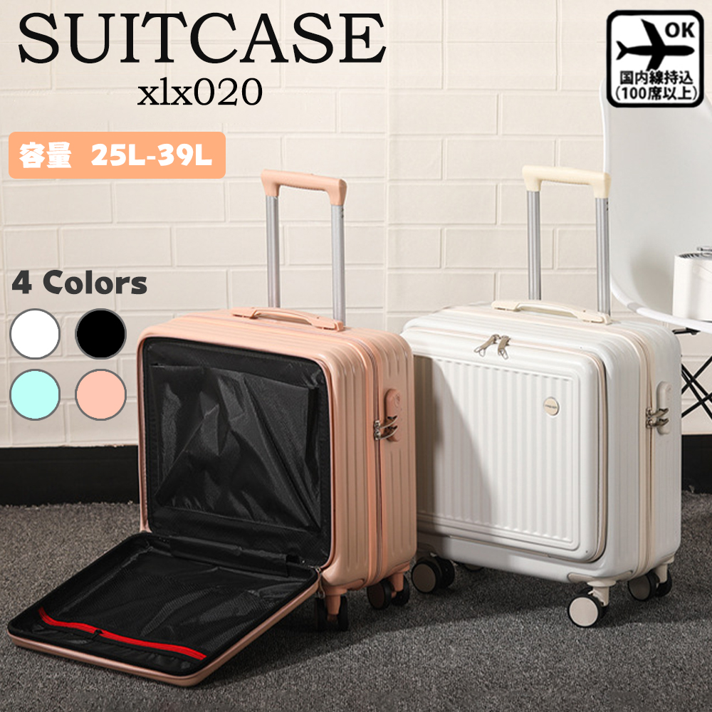 スーツケース 機内持ち込み 軽量 小型 Sサイズ Mサイズ おしゃれ 