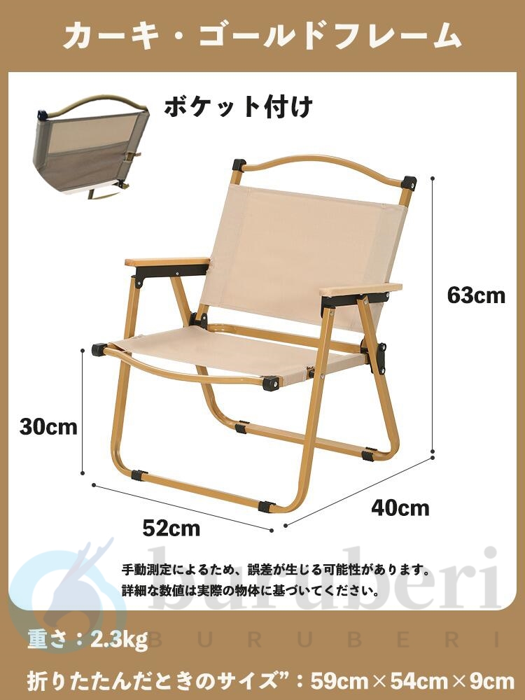 アウトドアチェア 折りたたみ椅子 木目 ローチェア キャンプ イス 軽量イス  背中ポケット付き 付属テーブル付き バーベキュー  レジャー  おしゃれ 組立簡単｜buruberimarket｜02