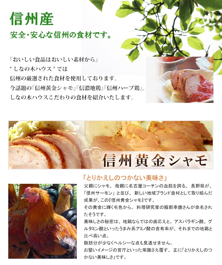 しなの木ハウス株式会社カトウイメージ1