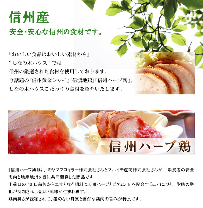 しなの木ハウス株式会社カトウイメージ1