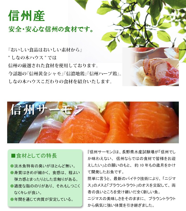しなの木ハウス株式会社カトウイメージ1