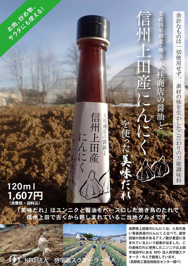 俺たちの美味だれイメージ1