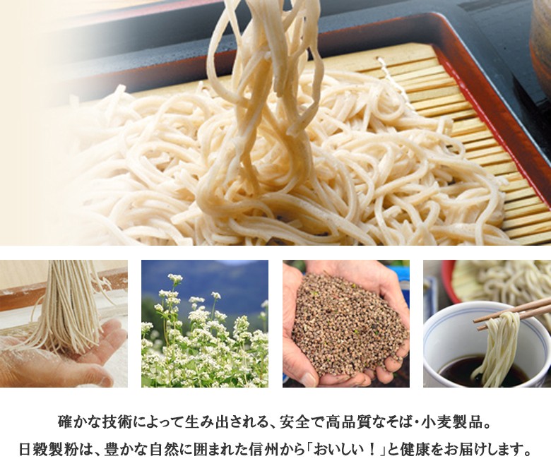日穀製粉株式会社紹介1イメージ