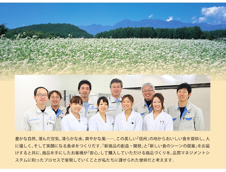 日穀製粉株式会社紹介2従業員