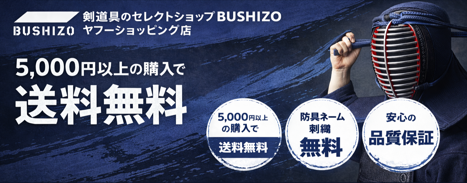 BUSHIZO Yahoo!店 ヘッダー画像
