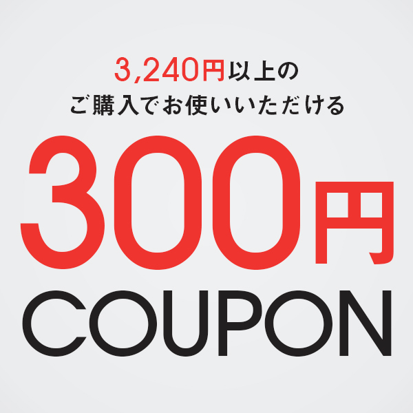 武州養蜂園Yahoo!店の「300円オフクーポン」のクーポン
