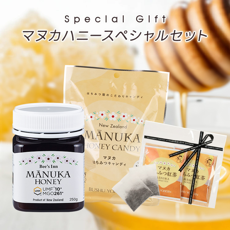 Yahoo! Yahoo!ショッピング(ヤフー ショッピング)送料無料　マヌカハニーUMF 10+スペシャルセット【 MGO263 〜 513 】★限定セット
