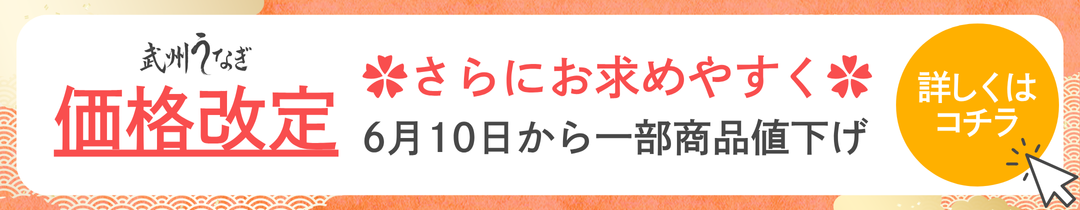 価格改定