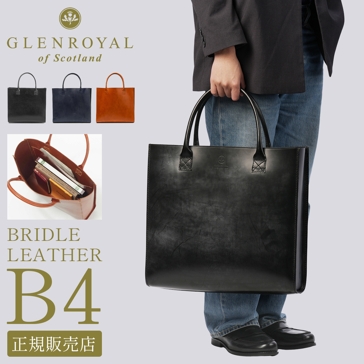 GLENROYAL グレンロイヤル トートバッグ メンズ レディース