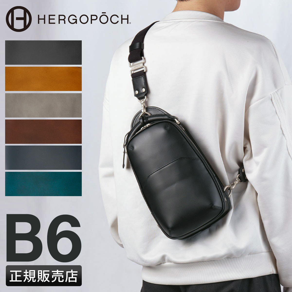 【美品】HERGOPOCH 本革　ボディバッグ　エルゴポック HERGOPOCH（エルゴポック） No.06 ワキシングレザー ボディバッグ ワン