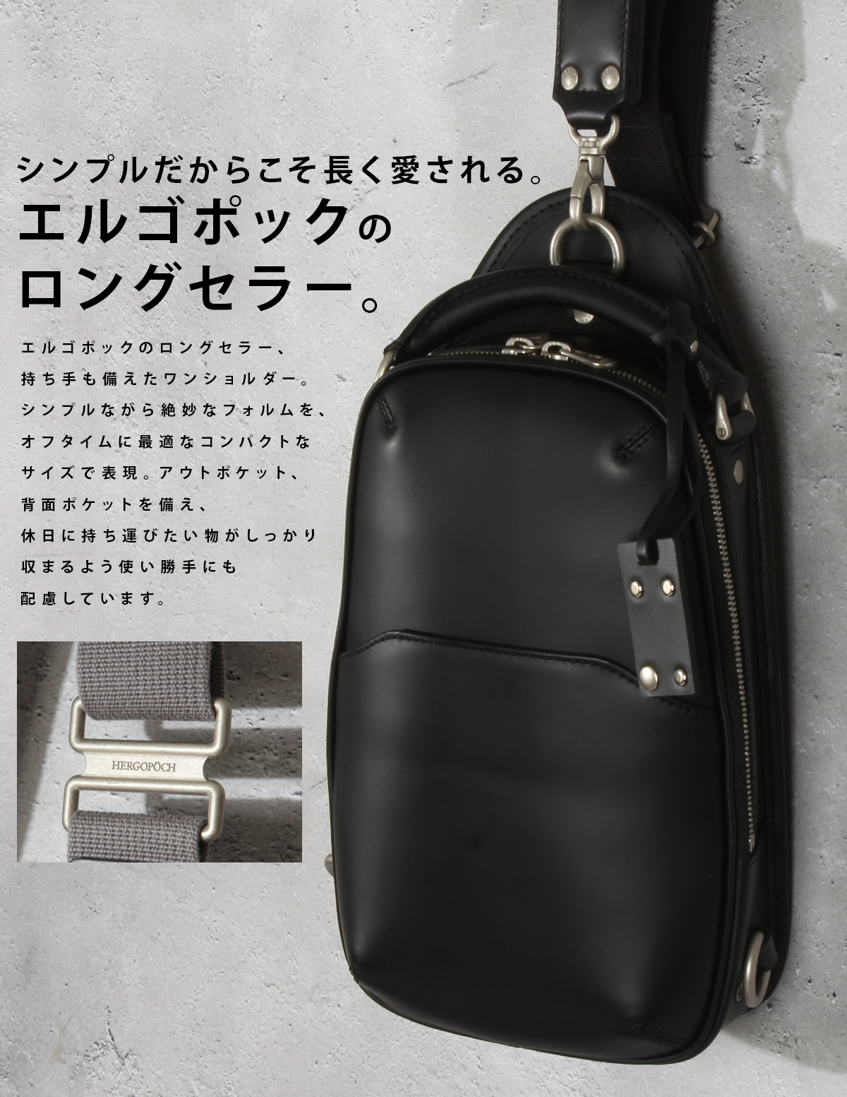 HERGOPOCH（エルゴポック） No.06 ワキシングレザー ボディバッグ ワン