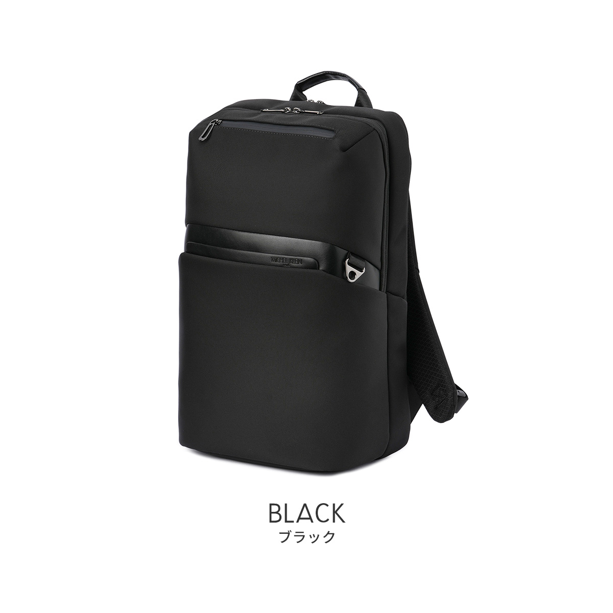 商品レビューで+5%｜ミッシェルクラン ビジネスリュック メンズ ブランド 50代 40代 大容量 撥水 黒 通勤 大きめ A4 B4 ビジネスバッグ オーブリー MICHEL  AURBRY 12-6733 MICHEL KLEIN（ミッシェルクラン） ビジネスリュック メンズ ブランド