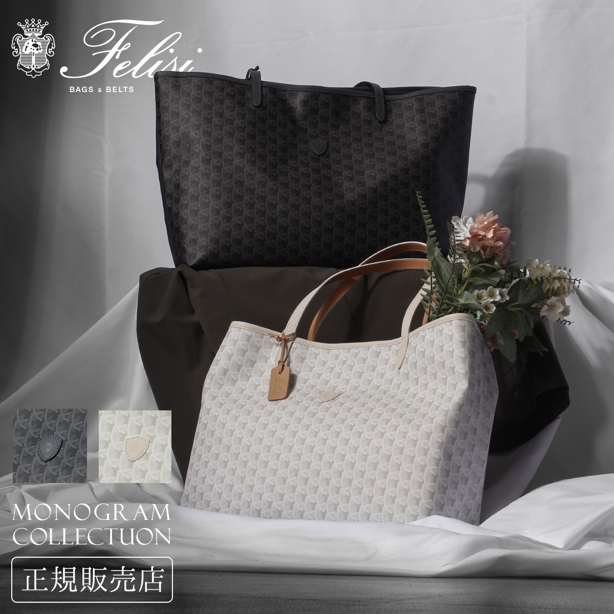 Felisi（フェリージ） モノグラムコレクション トートバッグ メンズ