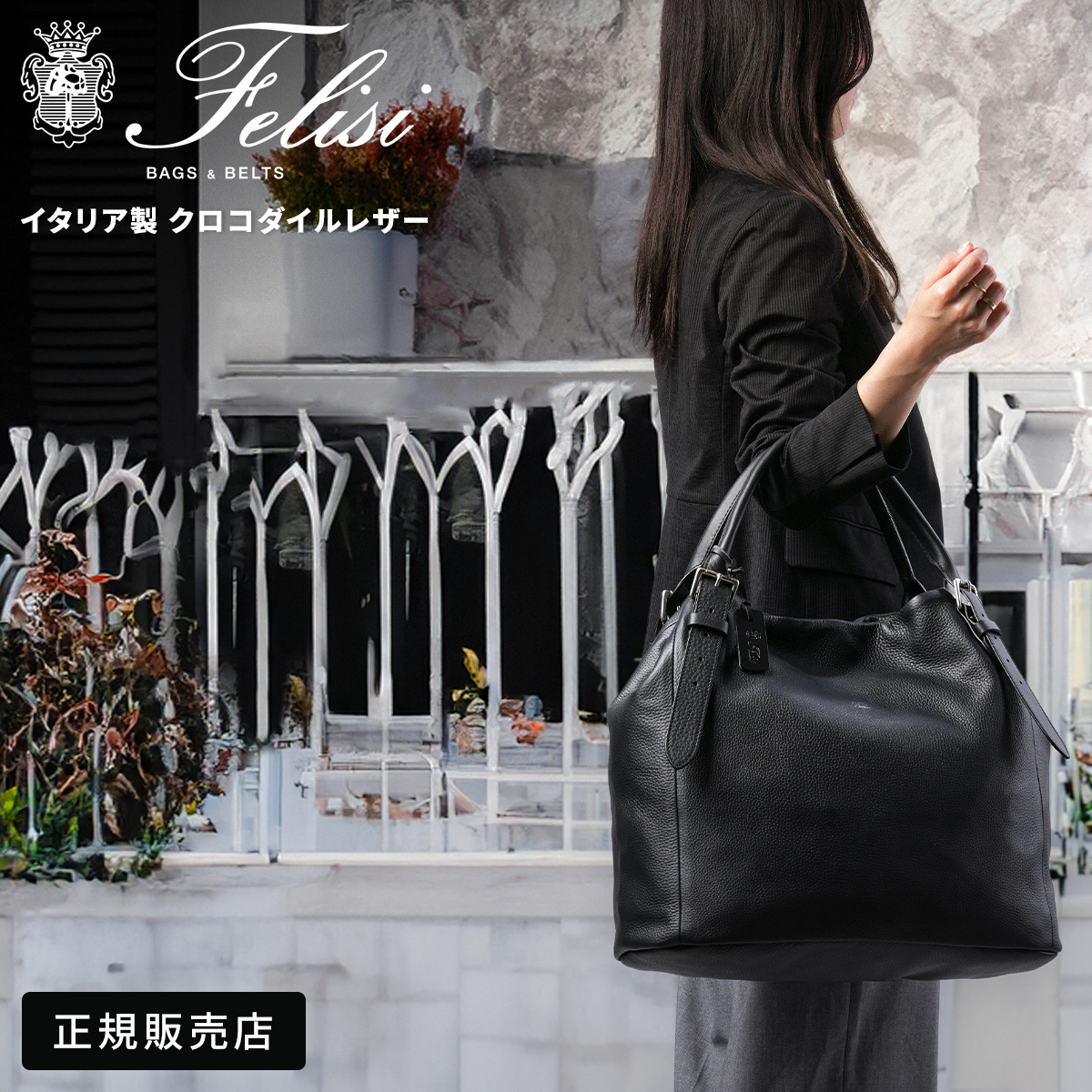 Felisi 17-44 ビジネストートバッグ ナイロン レザー 17-60ld-ds_1.jpg