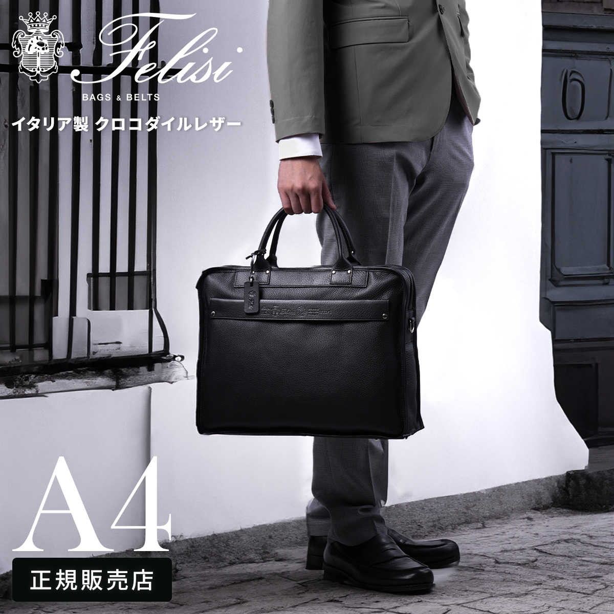 Felisi フェリージ ビジネスバッグ メンズ ブランド 50代 40代
