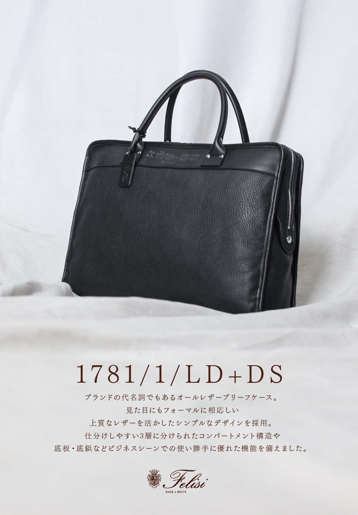 Felisi（フェリージ） ビジネスバッグ ブリーフケース メンズ ブランド