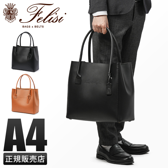 Felisi フェリージ トートバッグ ビジネストート メンズ