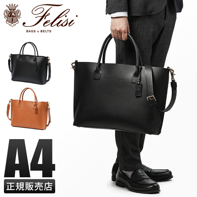 美品 Felisi フェリージ ピンク トートバッグ 軽量 かばん・バッグ