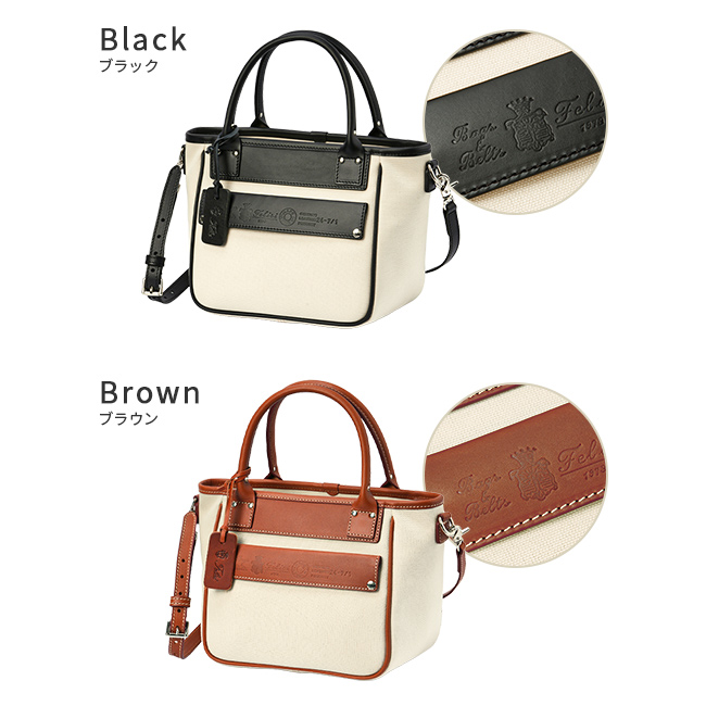 Felisi（フェリージ） 限定品｜フェリージ トートバッグ 2WAY