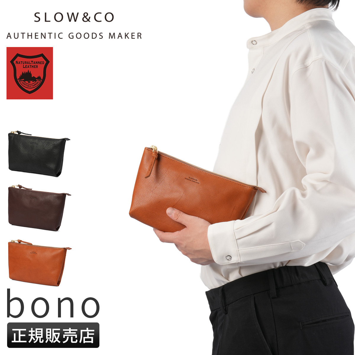 ボーノ スロウ ポーチ メンズ レディース ブランド レザー 本革 日本製