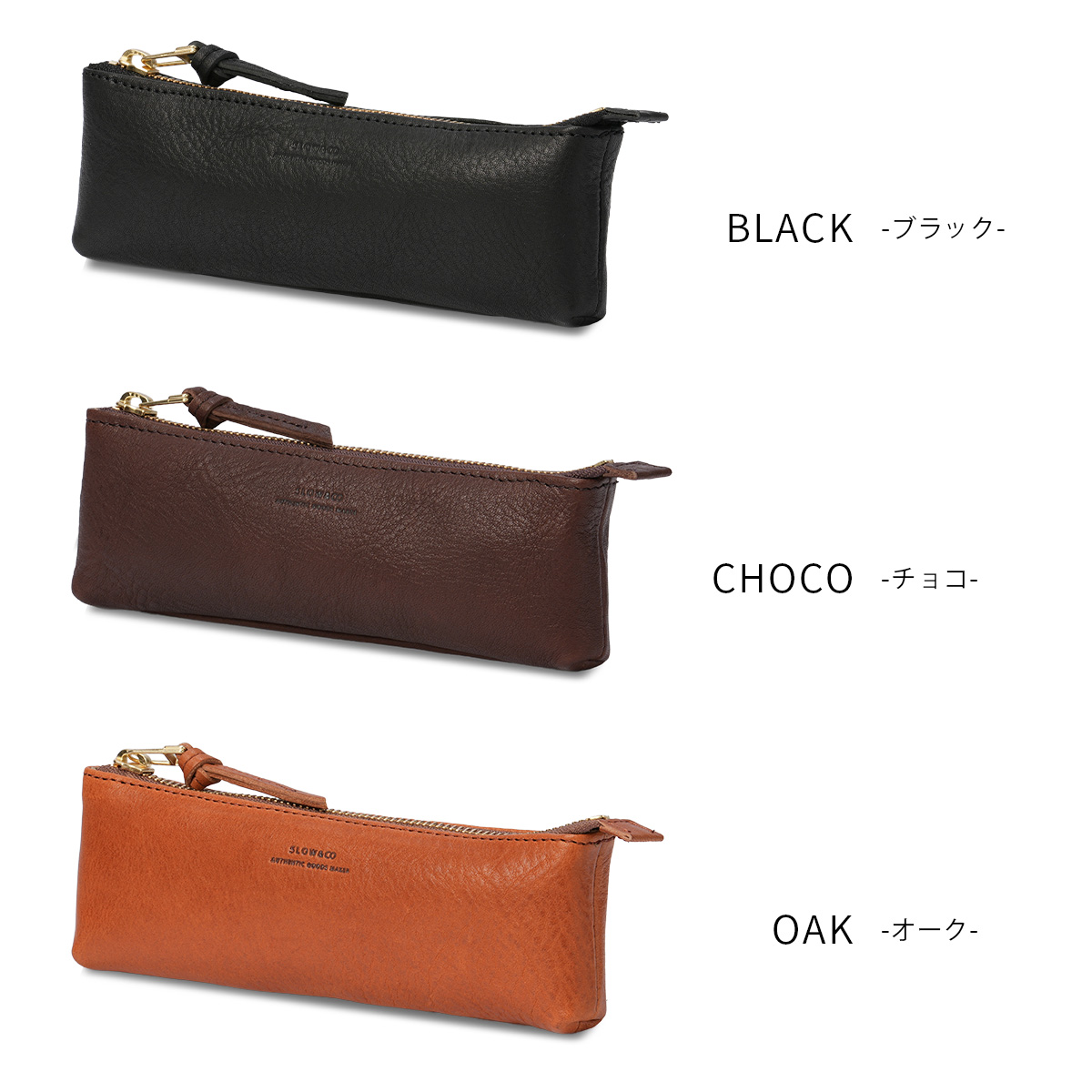 ボーノ スロウ ペンケース 本革 日本製 大人 メンズ レディース スリム