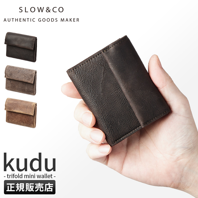 クーズー SLOW スロウ 財布 三つ折り財布 ミニ財布 小さい財布