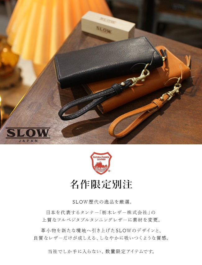 限定品 SLOW スロウ 財布 長財布 メンズ レディース ブランド 別注 本