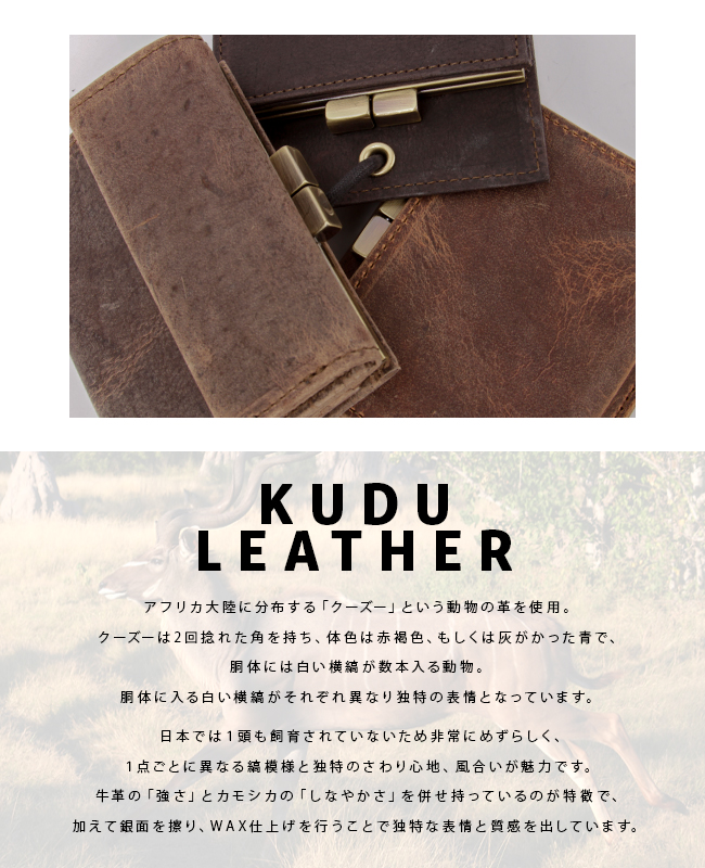 クーズー SLOW スロウ 財布 二つ折り財布 がま口財布 レザー 本革 日本