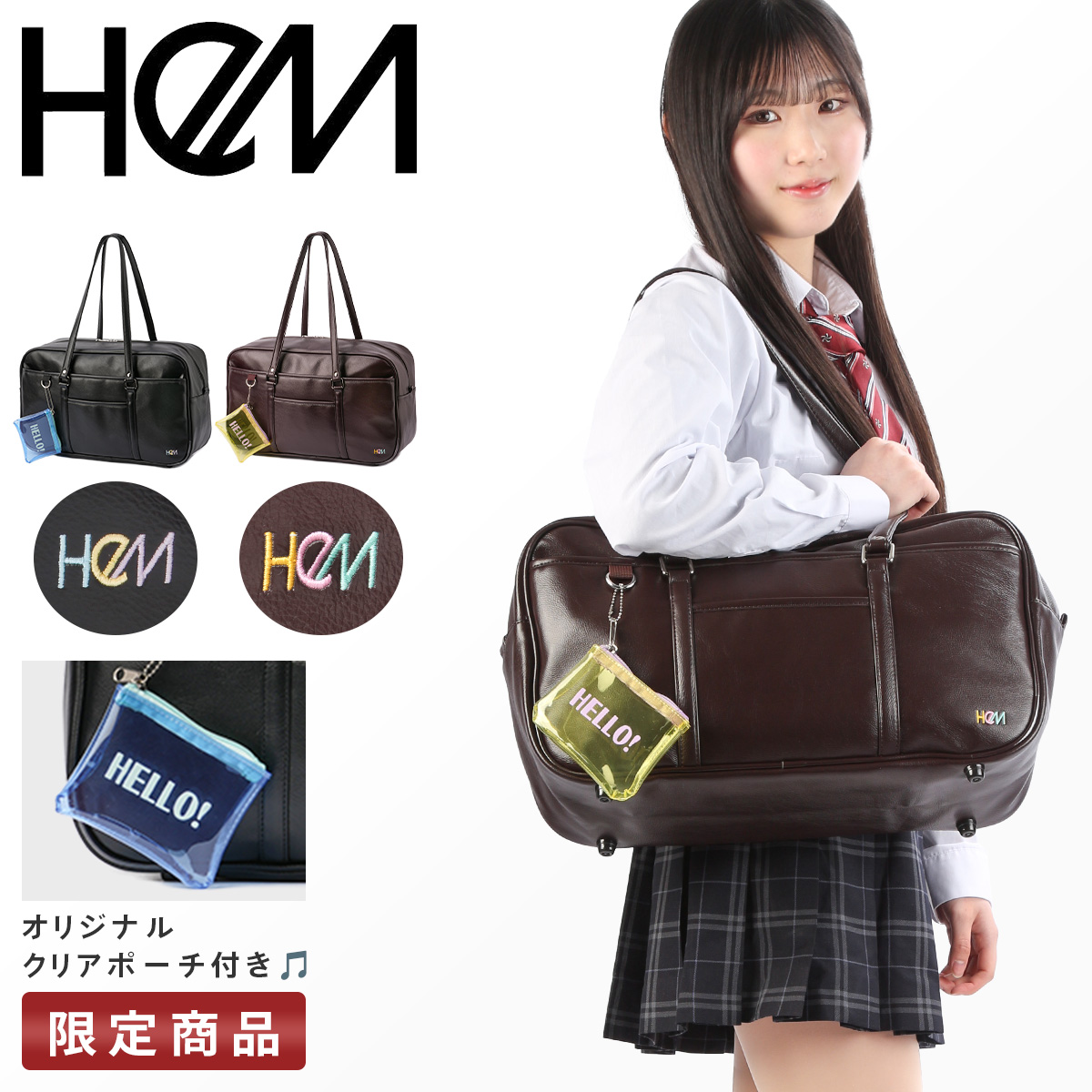 合皮スクールバッグ　HeM HeM(バッグ) HeM ヘム スクールバッグ スクバ 合皮 女子 女子