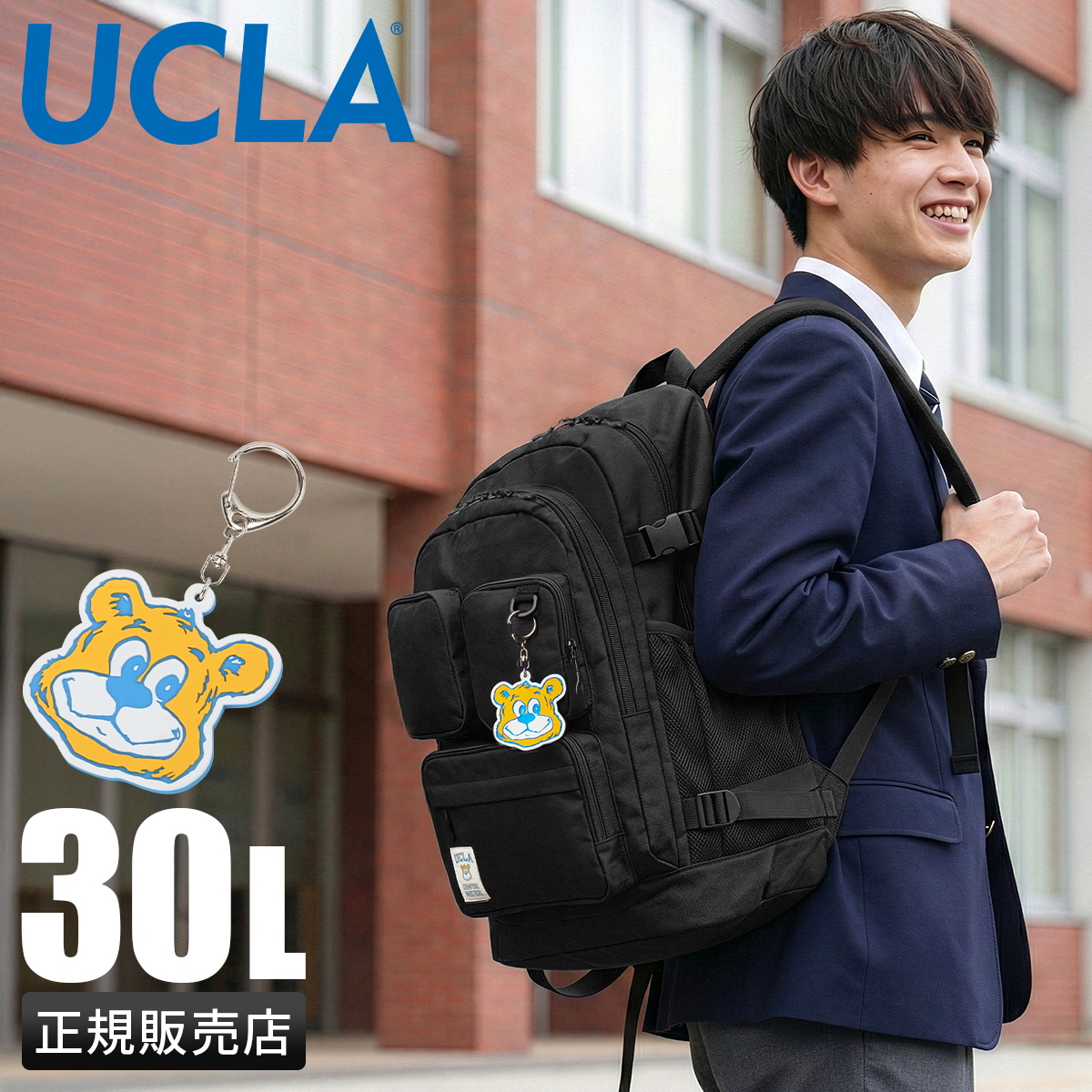 UCLA ユーシーエルエー リュック 30L 大容量 軽量 男子 女子 中学生 
