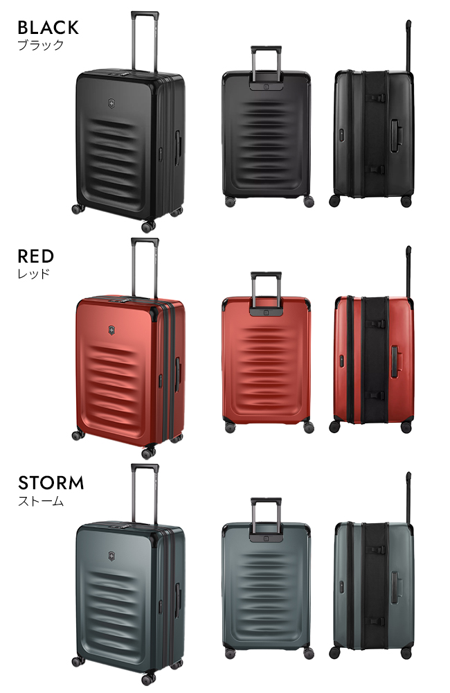 VICTORINOX（ビクトリノックス） スペクトラ3.0 スーツケース 103L