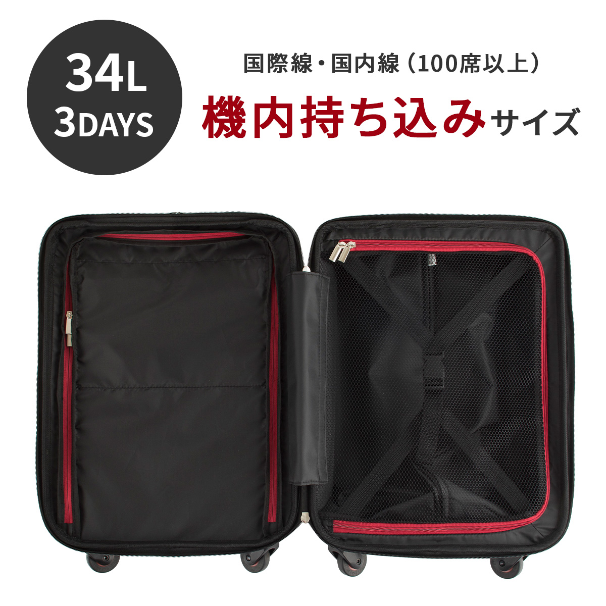 TRAVELIST トラベリスト スーツケース 機内持込 フロントオープン