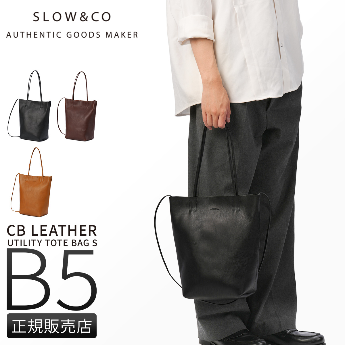 SLOW（スロウ） バッグ トートバッグ メンズ レディース ブランド ミニ