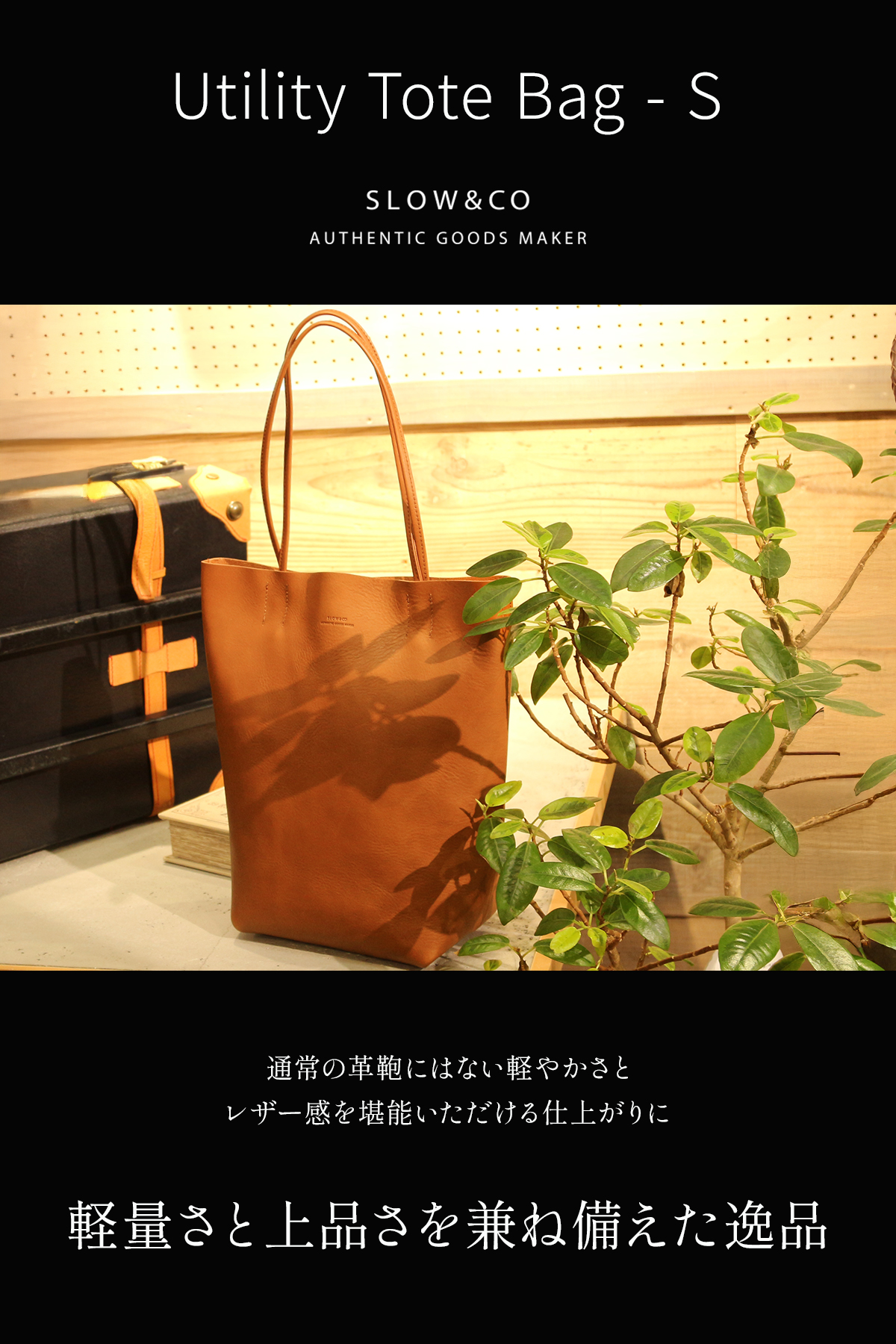 SLOW（スロウ） シービー トートバッグ メンズ レディース ミニ 小さめ