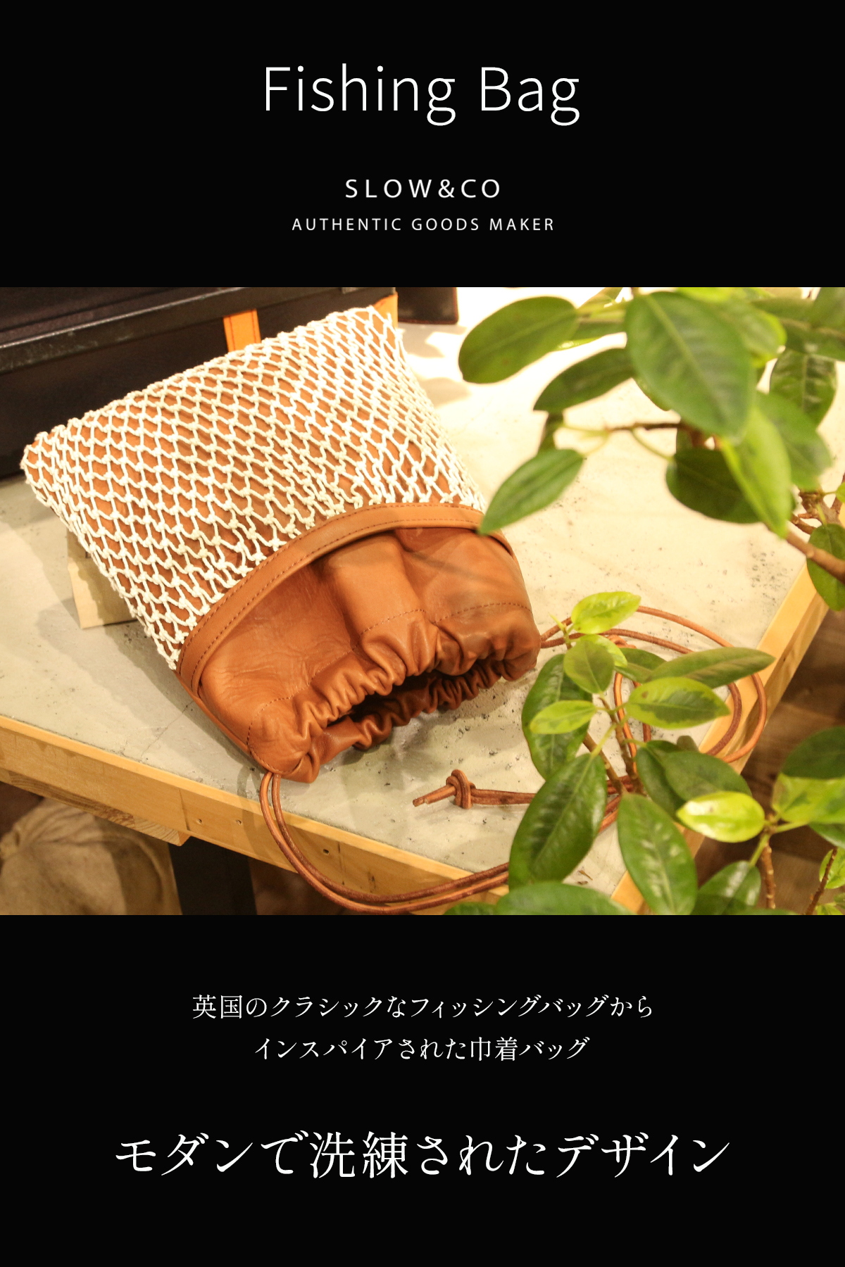 SLOW（スロウ） 巾着ショルダー ボンサック メンズ レディース