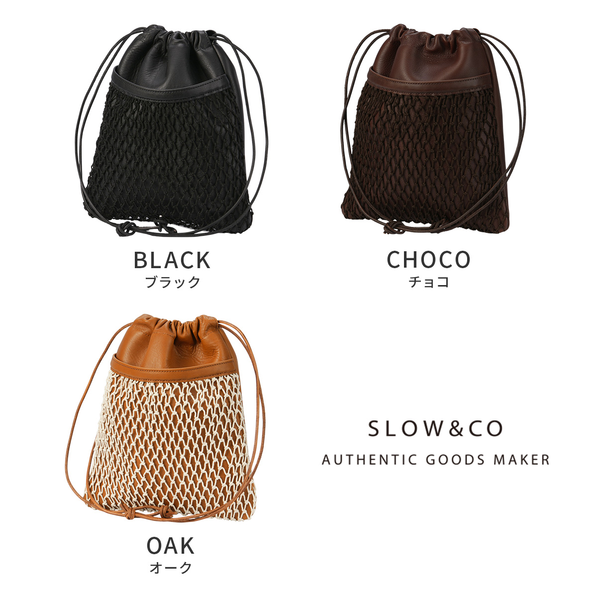 SLOW（スロウ） シービー 巾着 ショルダーバッグ メンズ レディース 本