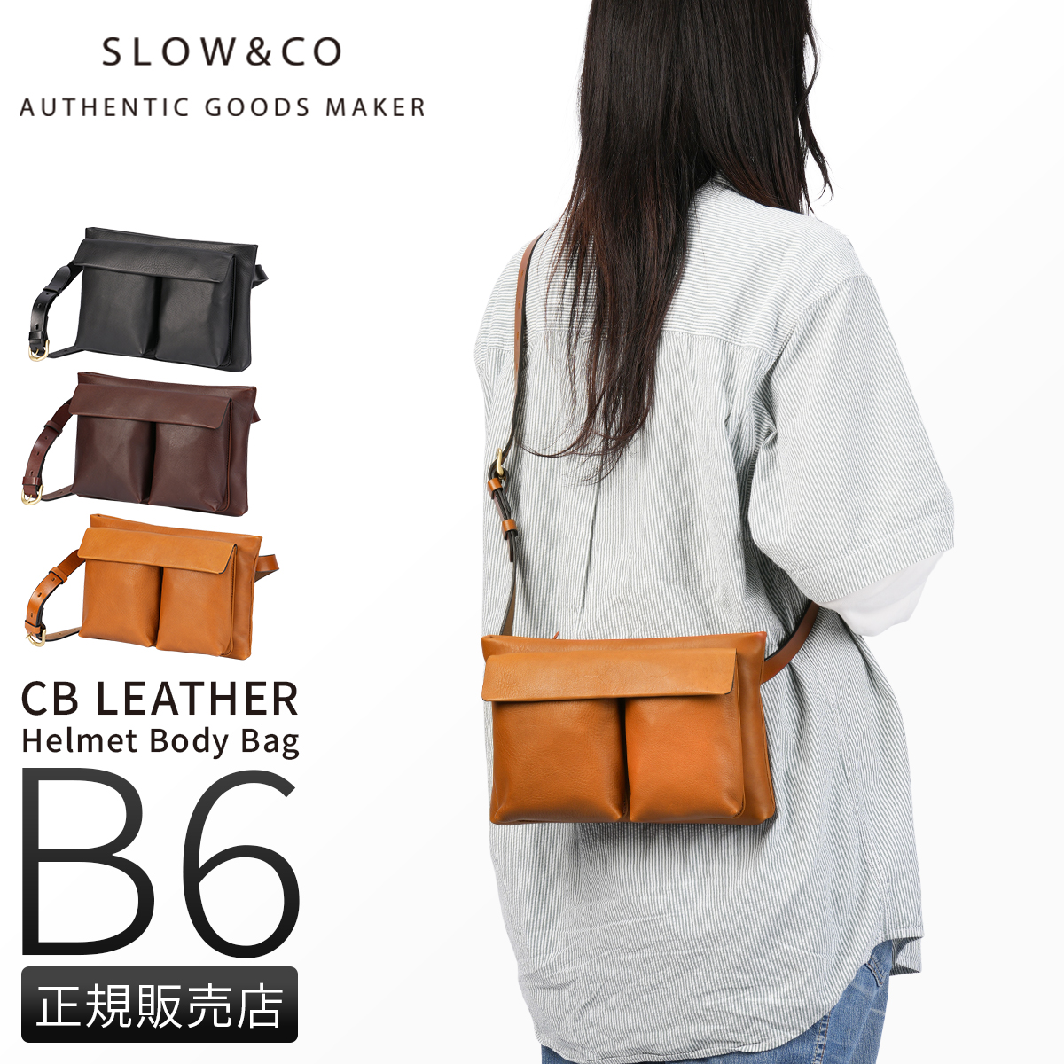 SLOWスロウ　ディアスキン・ボディバッグ SLOW（スロウ） ショルダーバッグ ボディバッグ ヘルメットボディ