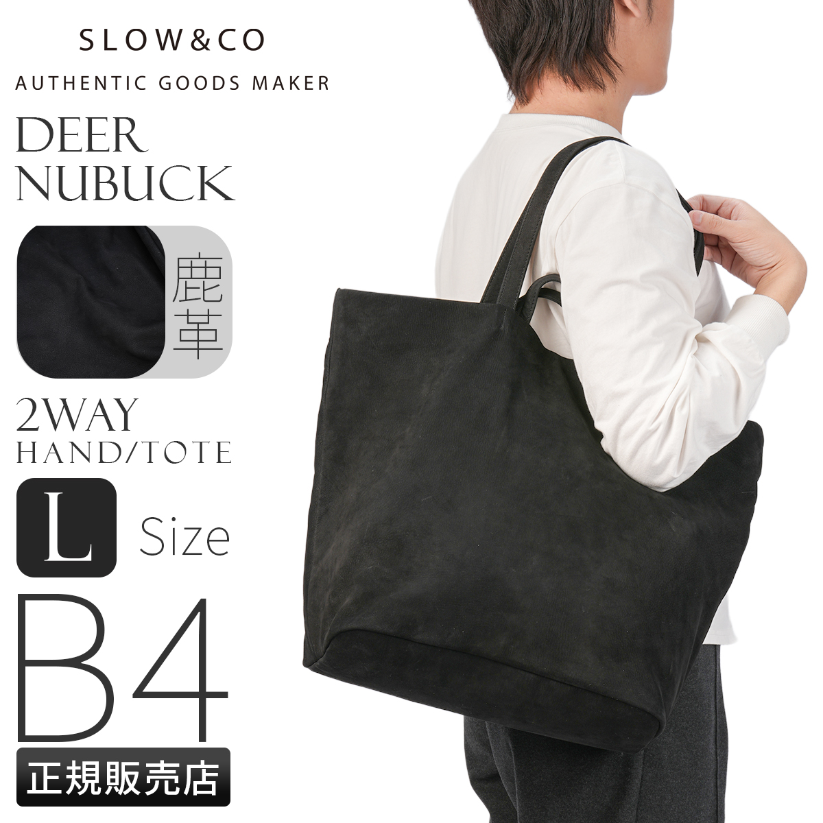 SLOW（スロウ） バッグ 2WAY トートバッグ ショルダーバッグ Lサイズ
