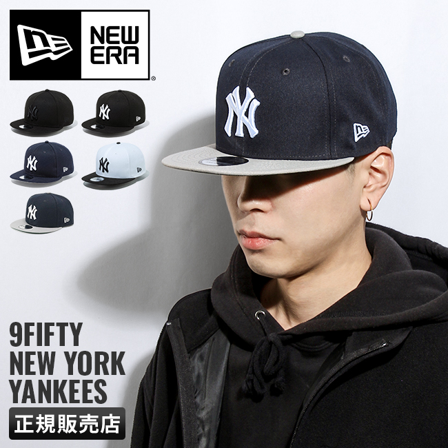 【今季入荷】新品 NEWERA ニューヨーク ヤンキース　9FIFTY キャップ 帽子