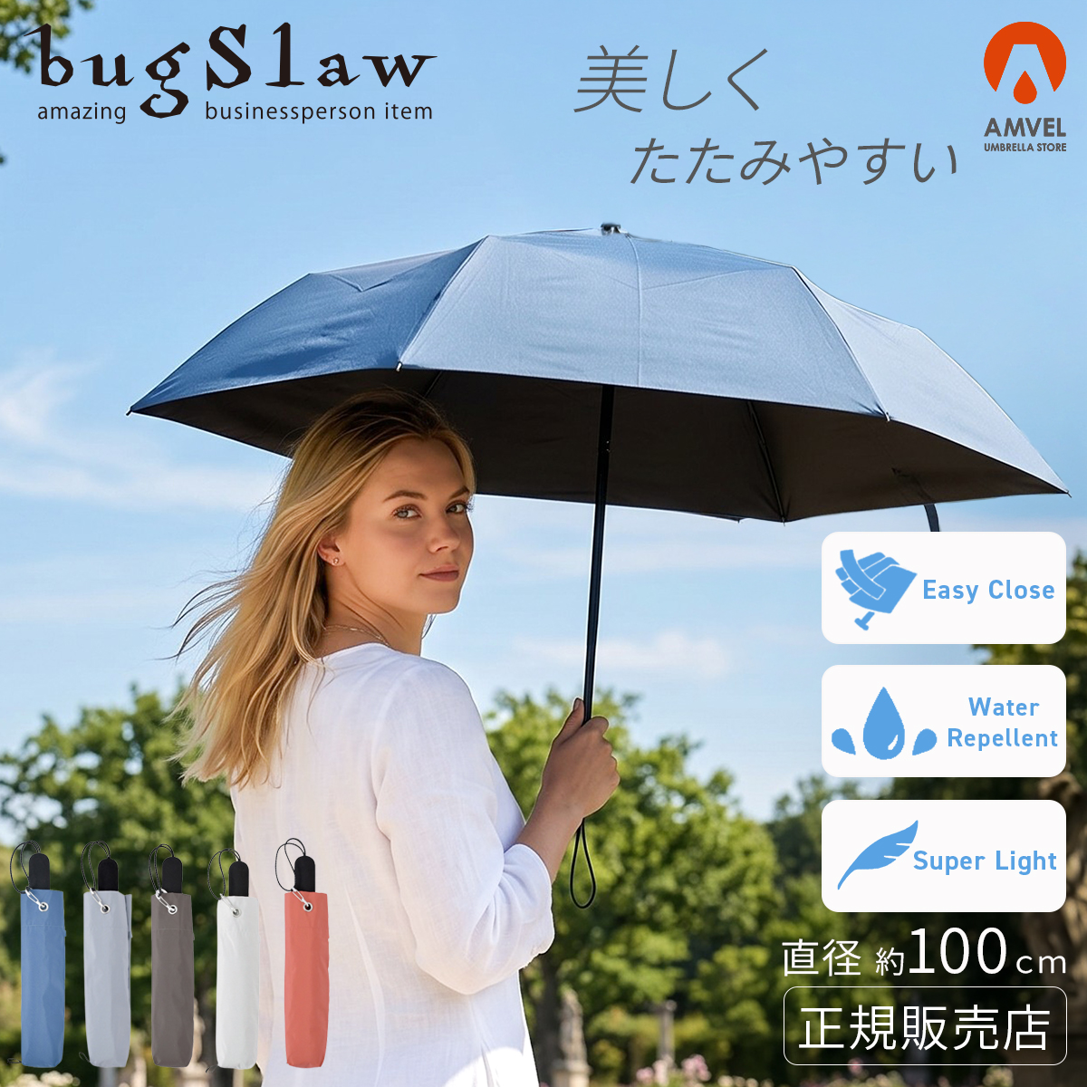 バグスロウ アンベル タフネス ヒートブロック秒速プリーツ 折りたたみ