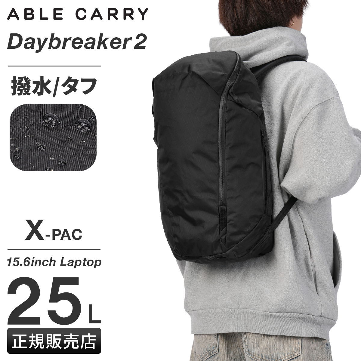 エイブルキャリー デイブレーカー 2 リュック バックパック 25L メンズ