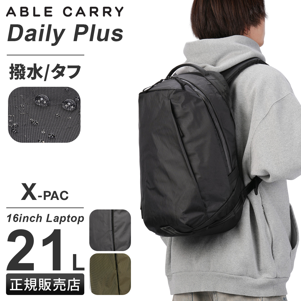 ac-daily-xpac_1.jpg