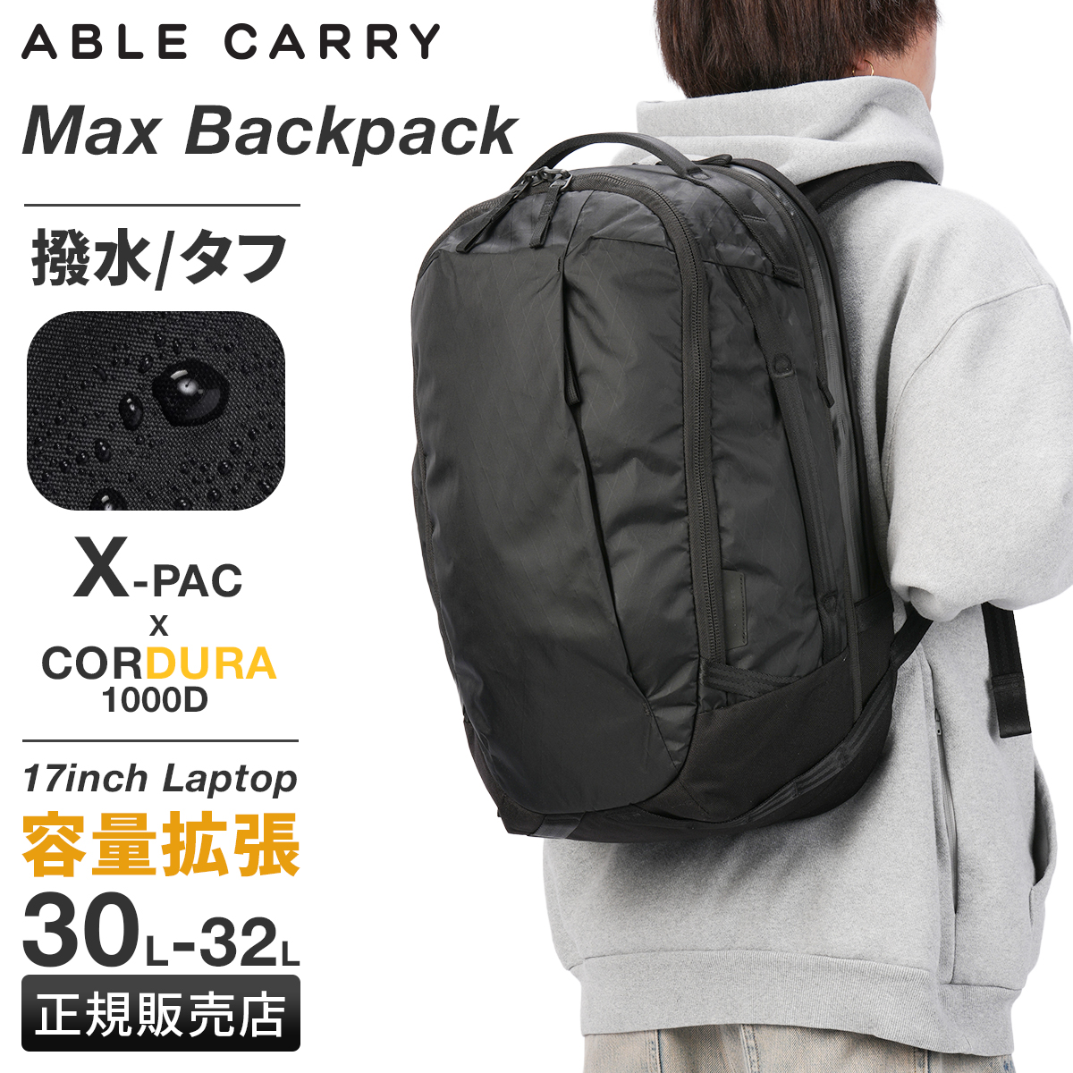 エイブルキャリー リュック メンズ ブランド 拡張 A4 B4 PC収納 17