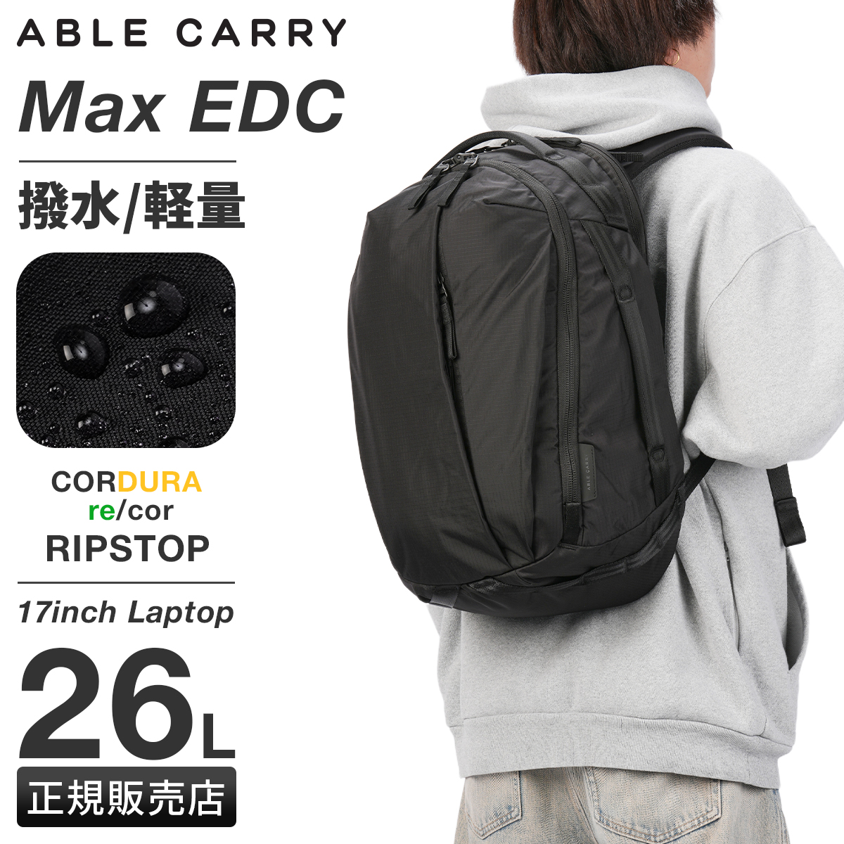 エイブルキャリー Max EDC X-Pac リュック バックパック メンズ